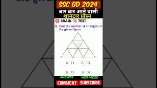 ssc gd reasoning trick  ssc gd reasoning class  ssc gd 2024  sscgd ssc shortsssc shorts [upl. by Watkin760]