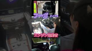 エンジン始動音 日産 Y51 フーガ 370GT タイプS 後期 INFINITI Q70S NISMO マフラー スポ－ツ触媒 [upl. by Niltag861]