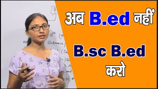 bsc bed integrated course  bsc ke baad bed kaise kare  what is integrated course [upl. by Armalla314]