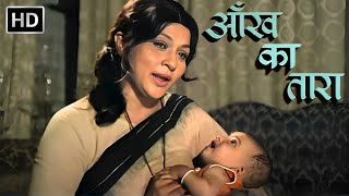 आंख का तारा  सुपरहिट हिंदी क्लासिक फुल मूवी  Sachin Pilgaonkar Bindya Goswami  Classic Movie HD [upl. by Leryt]