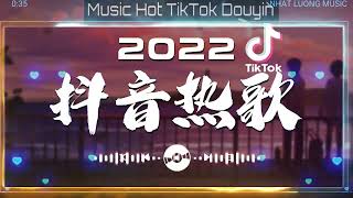 Top 50 Chinese Pop Song In Tik Tok 2022 © 抖音 Douyin Song🙆🏻💗【抖音合集】了之 深渊 Chinese Tik Tok Songs 2022 [upl. by Obnukotalo509]