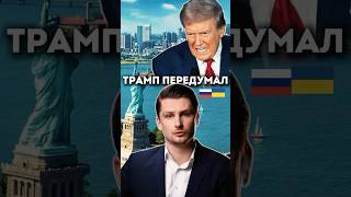 Глава НАТО и Евросовета убеждают Трампа изменить позицию по Украине  России [upl. by Shoshanna]