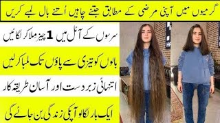 quotSecret Mustard Oil Hair Growth Recipe Get Long Hair Fastquot [upl. by Aleacem124]