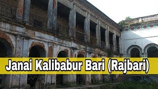 Janai Rajbari  Kalibabur Bari  History Of Janai  Monohora Nikuti  Vlog  Mon Ja Chai [upl. by Montagna]