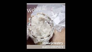 Web限定 お客様アイテム 以前作成オーダーメイド天然石ブレスレット 定期メンテナンス 超回復 nativeHONEY [upl. by Rachaba]