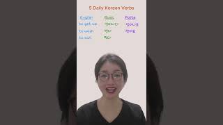 🇰🇷 Beginner Korean Learn 5 Daily Korean Verbs  Day 1 A Fun and Easy Way to Start Your Day [upl. by Klemm]