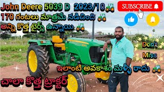 అమ్ముడుపోయింది  subscribe Ramadhutha Tractors 🤝 [upl. by Rochkind173]