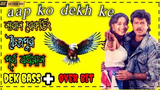 aap ko dekh ke DekBassover bit remix full competition music [upl. by Otilopih102]