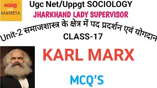 MCQS ON quotKARL Marx quot Jharkhand lady supervisor SOCIOLOGY class17 sociologywithsangeeta uppgt [upl. by Nafets412]