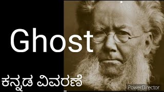 Ghosts summary in kannada Henrik Ibsen ಕನ್ನಡ ವಿವರಣೆ [upl. by Rushing]