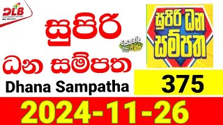 Supiri Dana Sampatha 0375 20241126 Today DLB Lottery Result අද සුපිරි ධන සම්පත දිනුම් ප්‍රතිඵල dlb [upl. by Artinad]