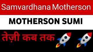 Samvardhana Motherson Share Latest News Today 🔴 Samvardhana Motherson Share Target [upl. by Celin]