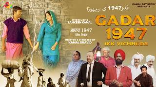 New Punjabi Movie 2024 Gadar 1947 Ikk Vichhoda  Latest Punjabi Movies 2024 [upl. by Adlog]