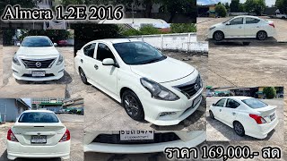 Nissan Almera 12E 2016 [upl. by Euqinomod]