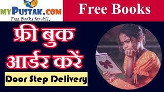 Order Your Favorite Books Now  Free Books At Mypustakcom  Free Books Website In India  My Pustak [upl. by Airamalegna]