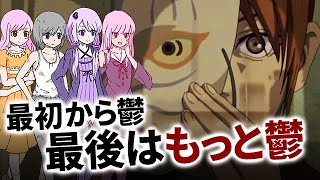 隠れた鬱アニメ「テクノライズ（TEXHNOLYZE）」ゆっくり紹介 [upl. by Euqinu]