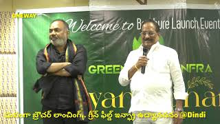 Farm Land project Of Green Field Infra Brochur Launch Event [upl. by Leahsim]