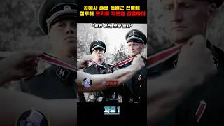 곡예사 홀로 독일군 진영에 침투해 묘기로 적군을 섬멸하다추천영화영화추천재미 웃긴영상 [upl. by Burnside824]