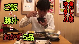 【食いしん坊】【食事動画】【幡ヶ谷食堂】秋刀魚の塩焼きとアジフライと卵焼きとナス味噌炒めとバクダン納豆とご飯と豚汁を食べてるところ【飯テロ】【咀嚼音】 [upl. by Tirb192]