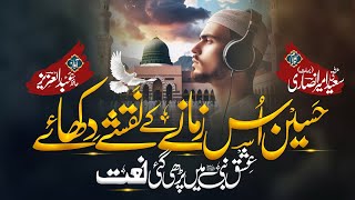 Heart Touching Naat Sharif  Haseen Us Zamane K Naqshe l Hafiz Abdul Aziz l Zir Studio [upl. by Rehotsirk]