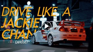 DRIVE LIKE A quot JACKIE CHAN quot by Carcult MITSUBISHI EVOLUTION [upl. by Smitt583]