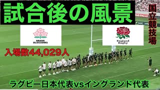 【試合後】ラグビー日本代表対イングランド代表  リポビタンDチャレンジカップ2024  第二次エディーJAPAN初陣 622 国立競技場 JPNvENG  June 22 [upl. by Louisette]