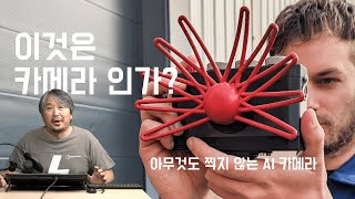 프리뷰 완전히 새로운 개념의 AI 카메라 파라그라픽카 등장 아무것도 찍지 않는 카메라 [upl. by Yenittirb928]