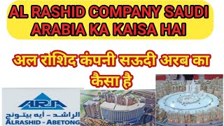 AL RASHID COMPANY SAUDI ARABIA  KA KAISA HAI  Al Rashid company Saudi [upl. by Miharbi]