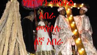 The best mezmur Meskel Abera መስቀል አበራ [upl. by Nameerf453]