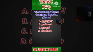 கார்காலம் tnpsc group4 tamil [upl. by Othello231]