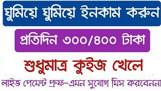 Earn Money Per Day 200300 Taka Payment Bkash App 2020 Online Income Bd App [upl. by Hermine603]