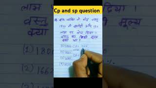 13लाभ हानि वाले प्रश्न  Profit and loss questions  Maths viral maths shorts shortsfeed [upl. by Siurtemed]