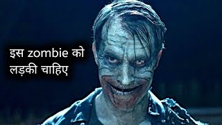 Day of the Dead Bloodline Explained in Hindi  Zombie movie  Summerized in hindi [upl. by Pavier]