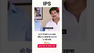 💯New video💯 IPS motivational💯 video shortvideo [upl. by Asenej961]