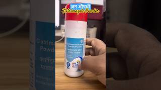 Best Clotrimazole 1 powder Rs 6050 in Jan Aushadhi janaushadhi clotrimazole itching [upl. by Aneel285]