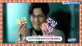 Jugglers  저글러스 Teaser Ver1ㅣKBS WORLD TV [upl. by Groveman253]