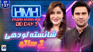 Hasna Mana Hai with Tabish Hashmi  Shaista Lodhi  Eid 3rd Day Special  Episode 137 [upl. by Cordula]