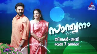 SanthwanamPromo മലയാളി പ്രേക്ഷകർ കണ്ണുംനട്ട് കാത്തിരുന്ന മഹാവിജയത്തിന്റെ സൂപ്പർ ക്ലൈമാക്സ് [upl. by Nibas918]