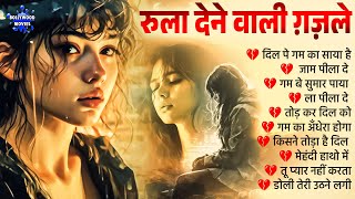 Rula Dene Wali Ghazale  Nonstop Sad Ghazals  Hindi Sad Gazal  Evergree Hits  Letest Ghazals [upl. by Talich]