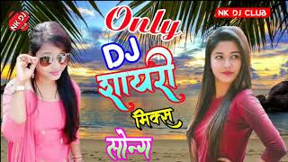 Love Special Hindi Song 💗💗 सदाबहार गाने  Only Dj Remix Shayari Song  Bewafa Records [upl. by Mungam966]