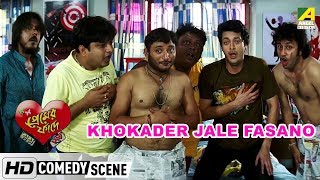 Khokader Jale Fasano  Comedy Scene  Jisshu  Kanchan  Lama [upl. by Romeon]