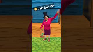 المعلمه الشريره بقت ساحرة 😁  مقالب فى المعلمه الشريره 😄 scary teacher animation funny shorts [upl. by Apoor276]