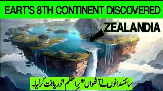 Zealandia 8th continent zealandia  Zelandia the 8th continent in Urdu Hindi [upl. by Dowdell]