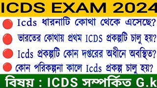 Icds exam preparation 2024 Icds related gk anganwadi worker and helper exam preparation 2024 [upl. by Hacker602]