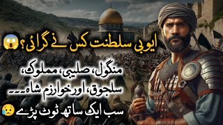 Salahuddin Ayyubi Sultanate kis ne girai  Fall of Ayyubid Dynasty [upl. by Einnaffit]