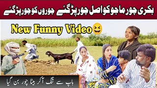 Bakri Chor  Madan Rano  Medam Umera  Bhali Musali  Standup Comedy [upl. by Pietro]