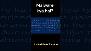 Malware kya hai in Hindi [upl. by Martina]