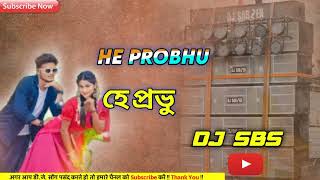 DJ SBS OFFICIAL হে পভূ He prabhu Kundan Kumar Purulia New Dj Song 2024Djsong [upl. by Mcmahon]