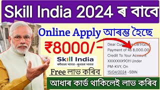 Skills India Asoni Online Apply 2024  ₹8000 Free All Beneficiary  How to Registation pmkvy 2024 [upl. by Issiah]