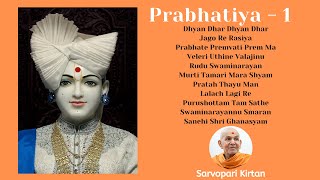 Prabhatiya1 BAPS Kirtan  Swaminarayan Kirtan [upl. by Grimaldi149]